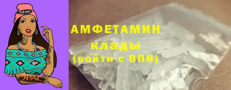 Amphetamine 97%  mega ссылки  Грайворон 