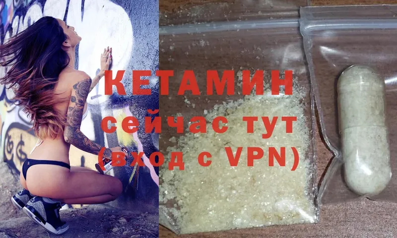 КЕТАМИН ketamine Грайворон