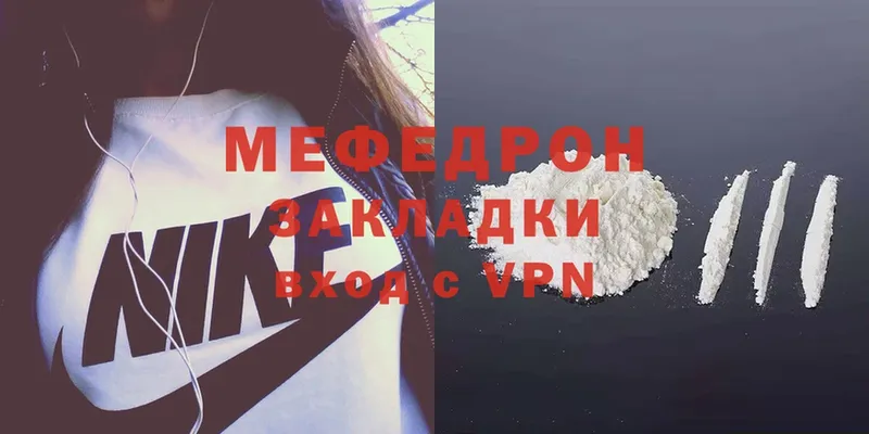 МЕФ mephedrone  Грайворон 